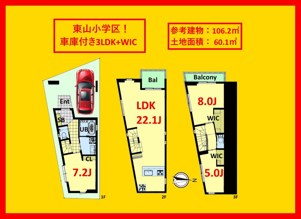 上目黒５（祐天寺駅） 1億3999万円