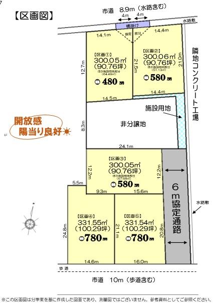 戸崎（加須駅） 580万円