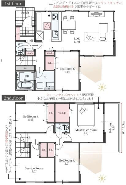 鷲宮３（鷲宮駅） 2498万円