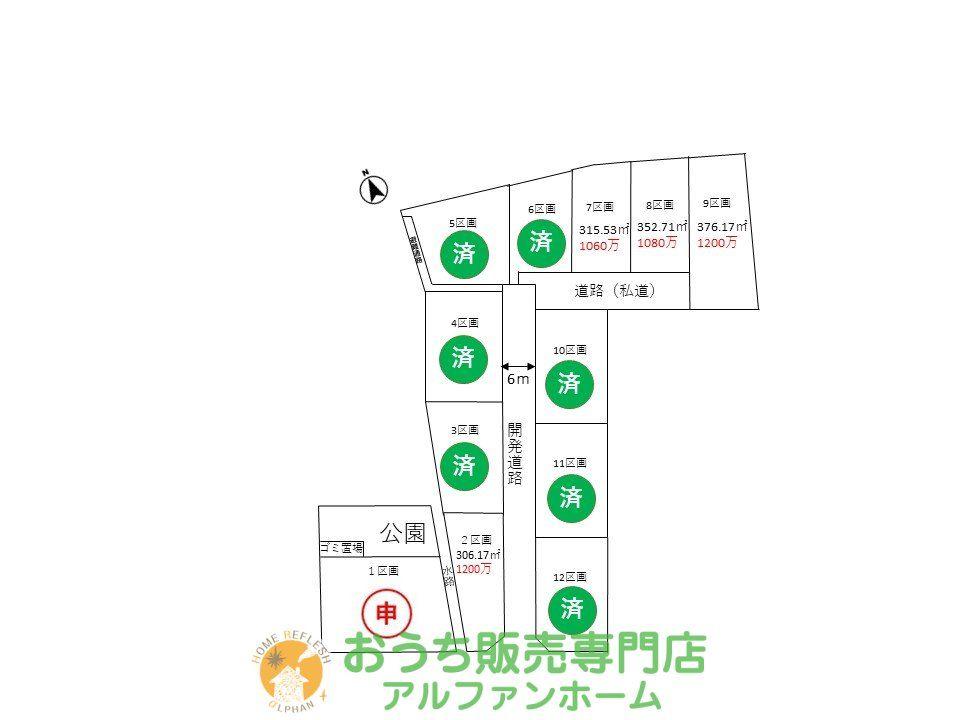 上高柳（加須駅） 950万円～1700万円