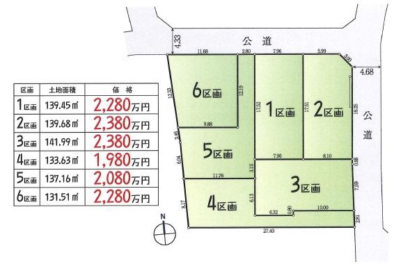 石川町（小宮駅） 1980万円～2380万円