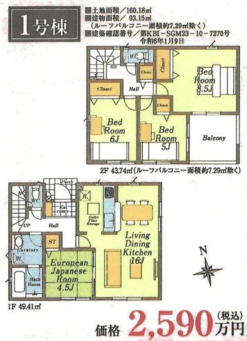 松葉町２（東松山駅） 2070万円