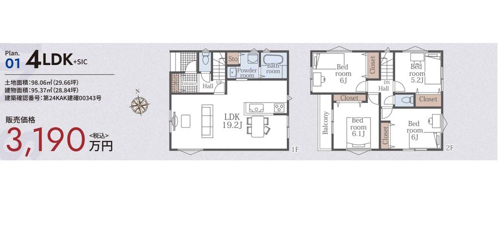 Sunstage 池田町２丁目新築戸建　カラーセレクト対応住宅