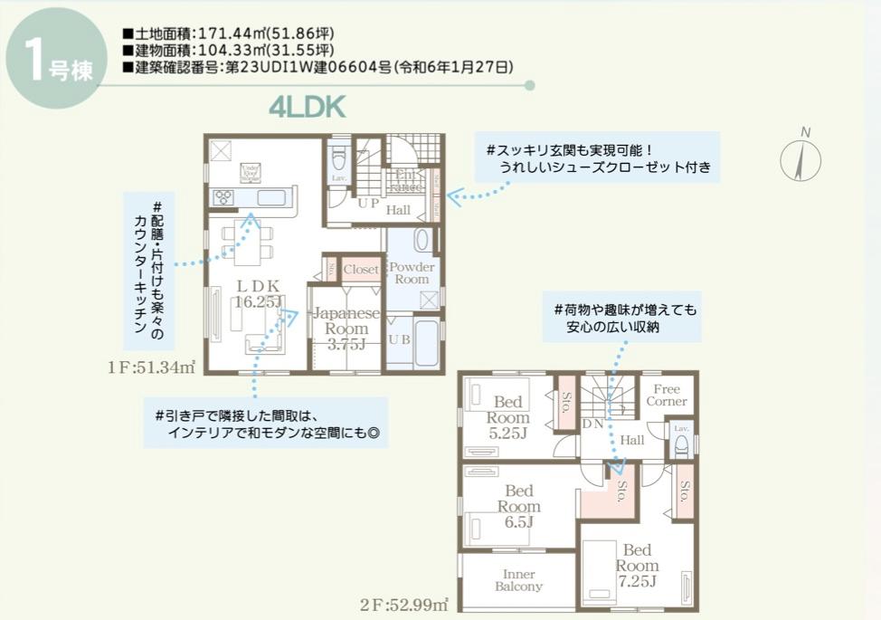 永国東町（土浦駅） 2290万円