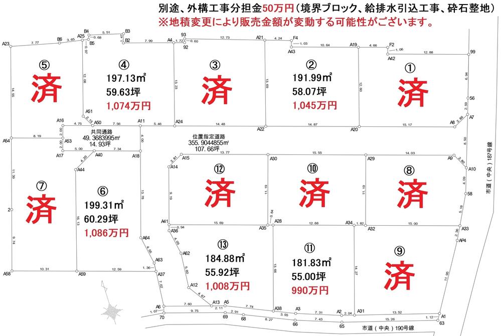 桜木町（秩父駅） 990万円