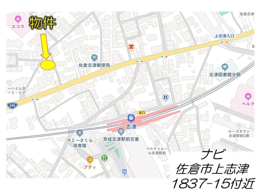 上志津（志津駅） 2380万円