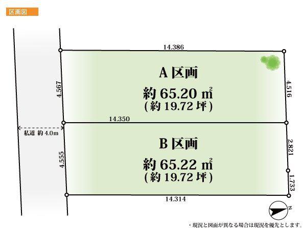 東中延2丁目　A区画・B区画土地