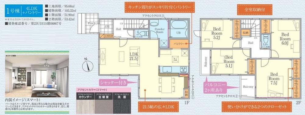 国分南２（海老名駅） 4898万円