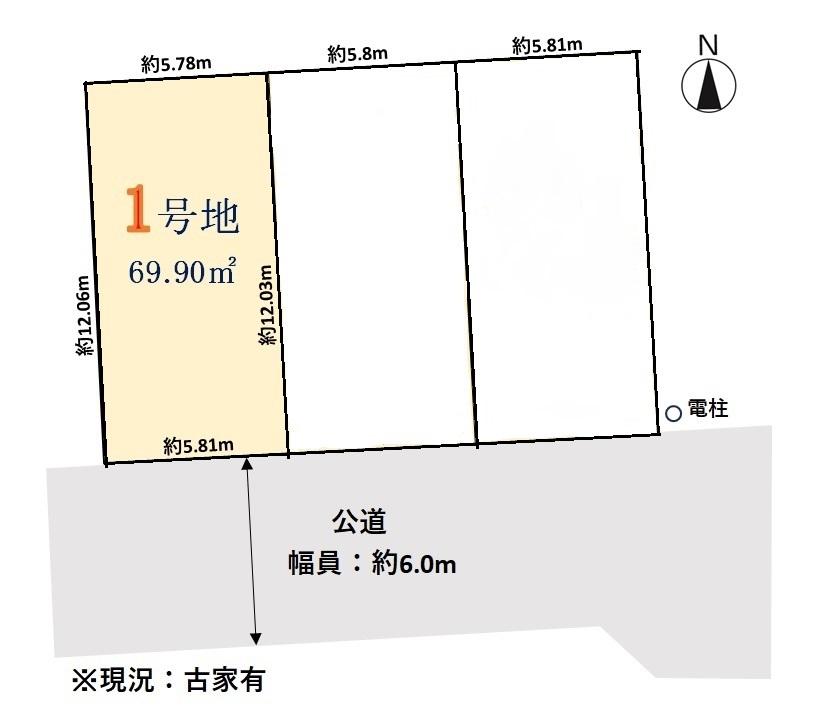 北原台１（東川口駅） 3090万円