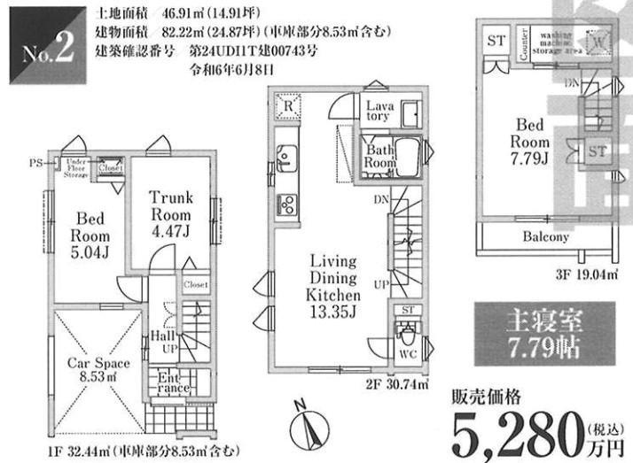 北区豊島　新築戸建