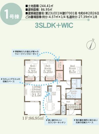 見川４（偕楽園駅） 2490万円