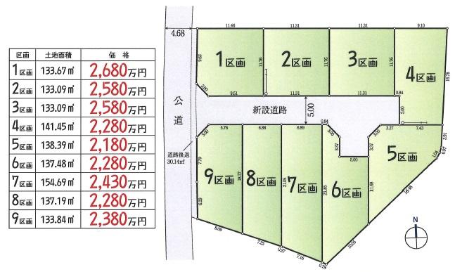 石川町（小宮駅） 2180万円～2680万円