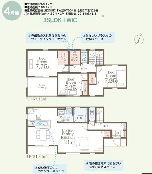 見川４（偕楽園駅） 2390万円