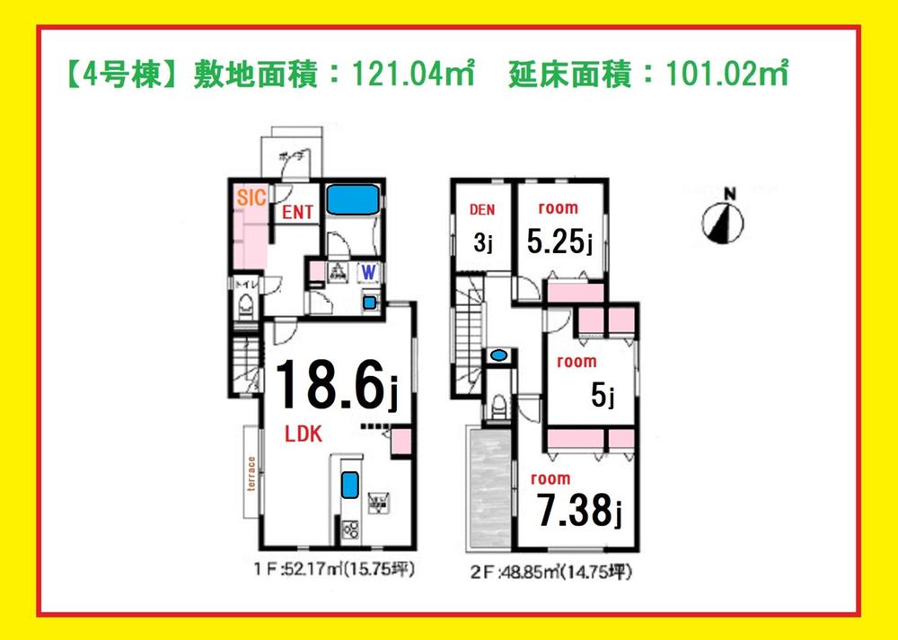 【大田区西嶺町】新築戸建４棟♪