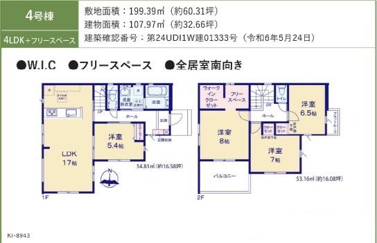 刈谷町２（牛久駅） 3498万円