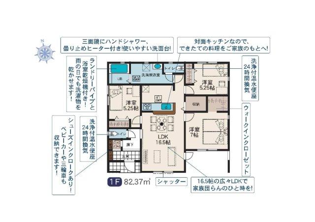 大字七本木（神保原駅） 2090万円