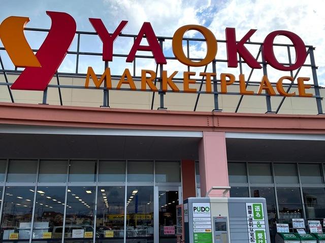 ヤオコー 成田駅前店まで1956m