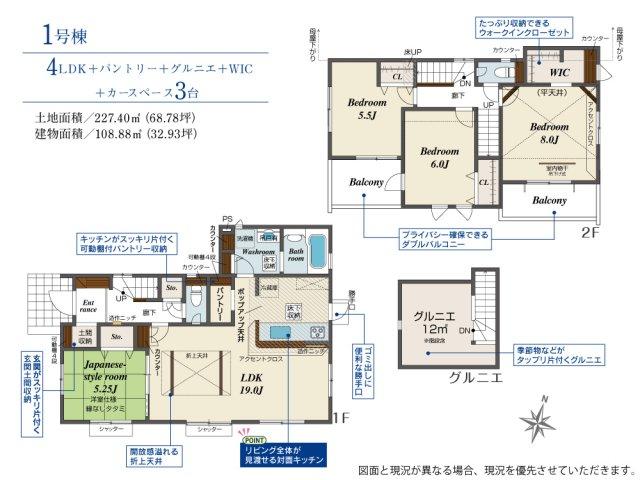 総社町総社（群馬総社駅） 3290万円