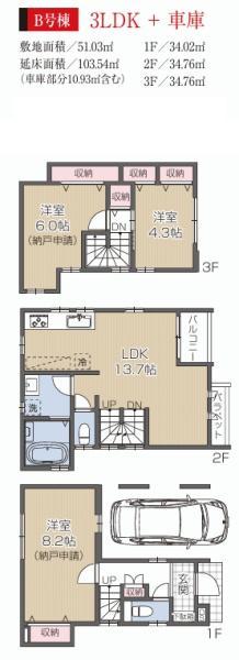 3LDK　３冊おまとめ SUUMO】3K/3DK/3LDKで探す品川区の新築一戸建て・分譲住宅