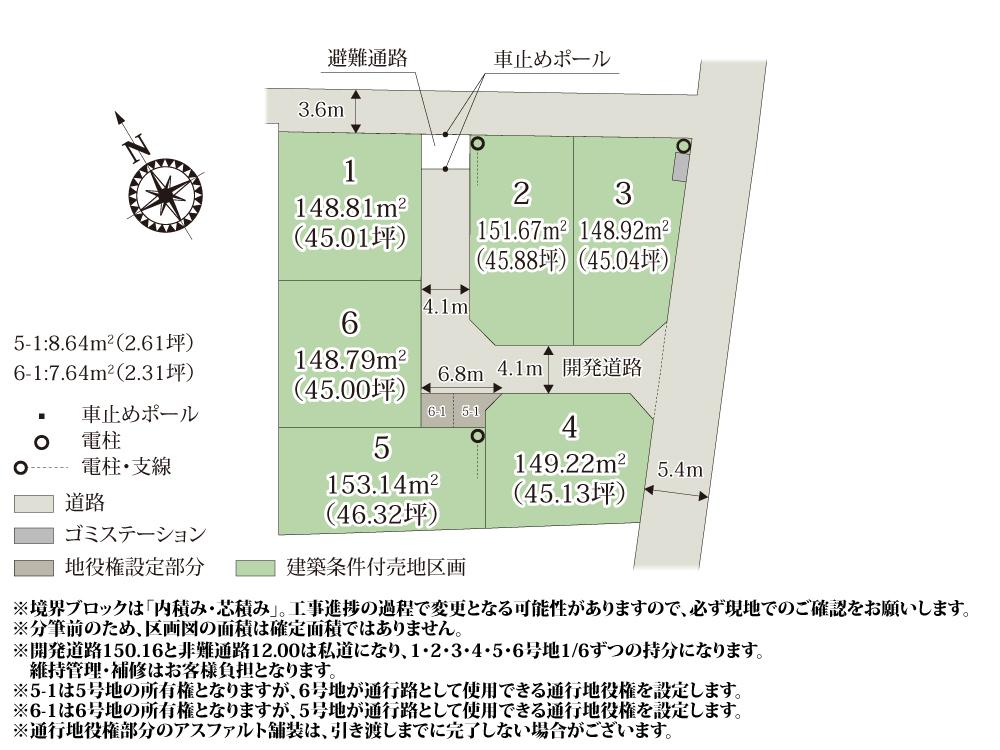 ワイウッドコート久喜市吉羽第7期【建築条件付き売地】(株)横尾材木店