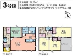 萱場（深谷駅） 2630万円