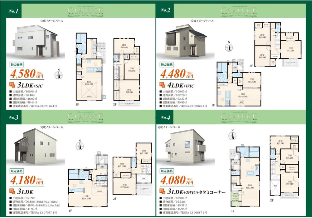 蘇我４（蘇我駅） 4380万円