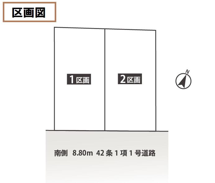 建築条件付き売地 大森南全2区画