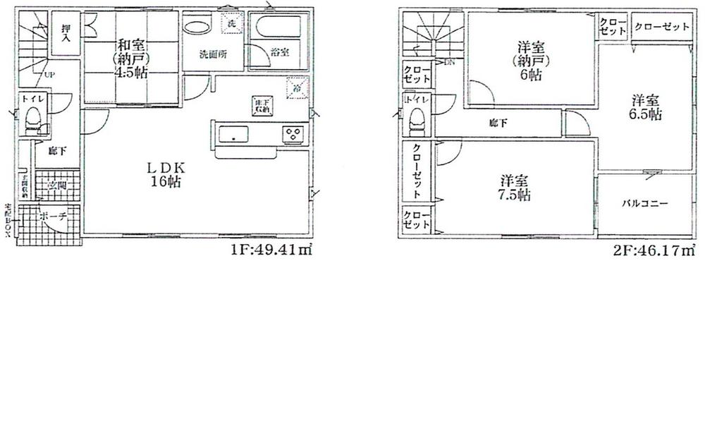 南豊田 2480万円