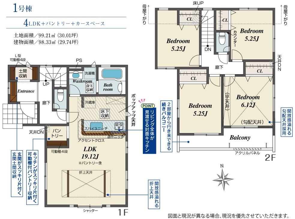 大字里（鳩ヶ谷駅） 4690万円