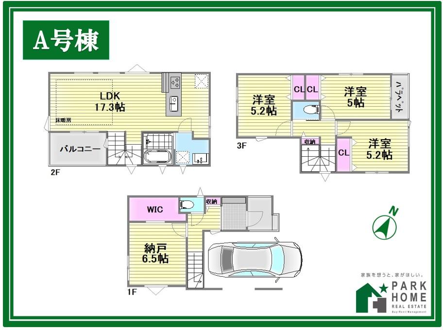 領家３（北浦和駅） 4480万円～4980万円