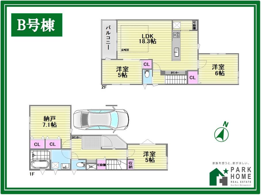 領家３（北浦和駅） 4480万円～4980万円