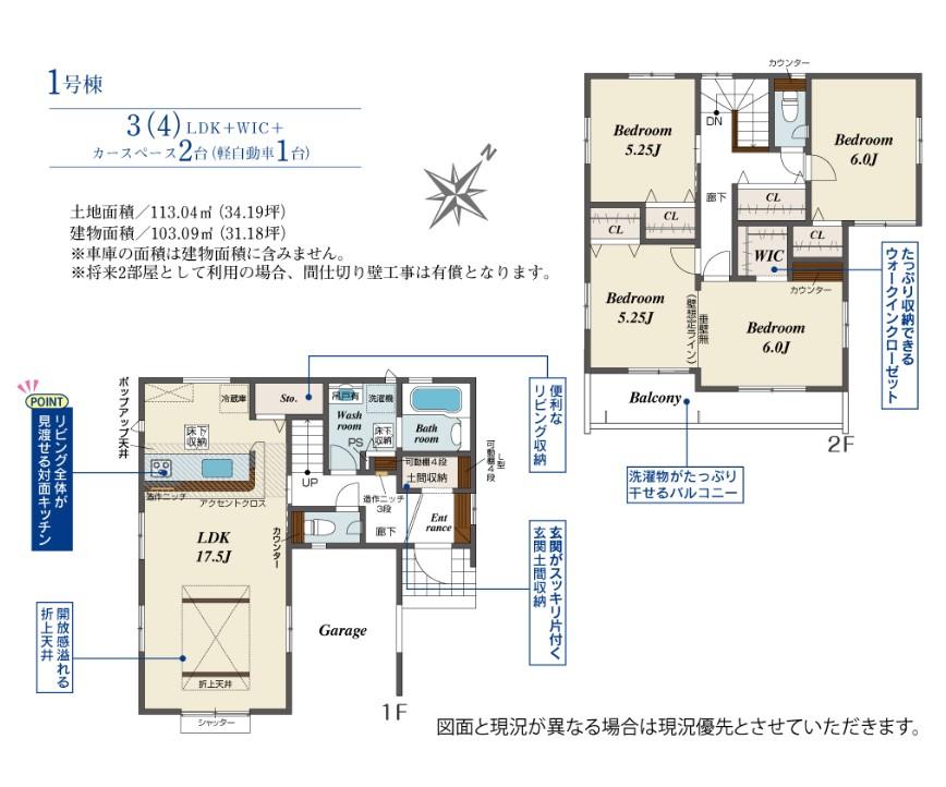 blooming garden熊谷市新堀2期　新築住宅