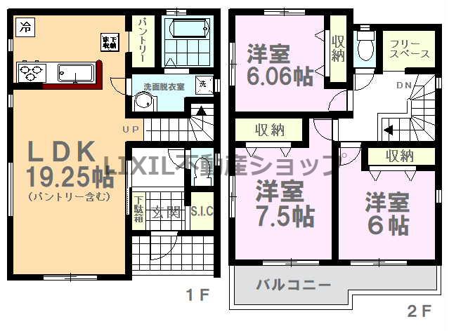 横田新町（雀宮駅） 2890万円