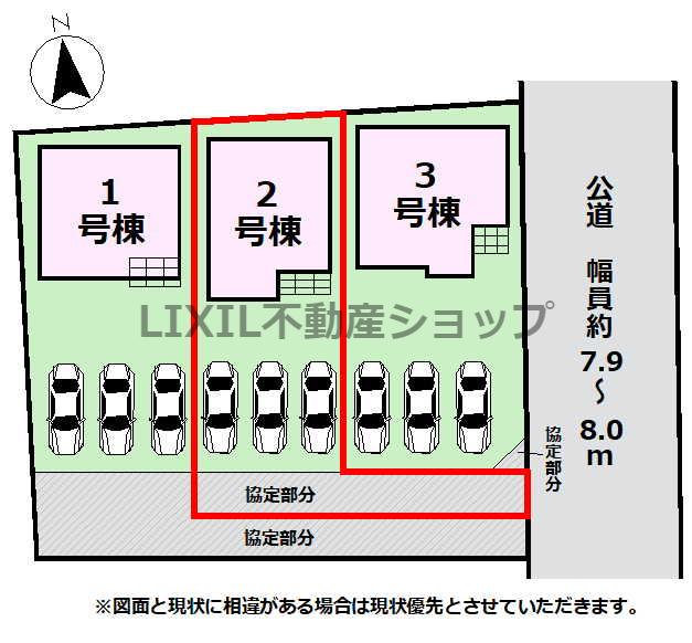 横田新町（雀宮駅） 2890万円