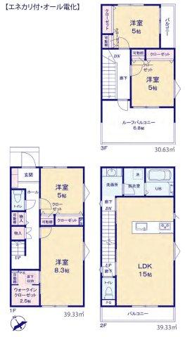 中央５（相模原駅） 5490万円