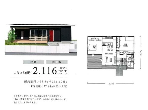 松葉町３（東松山駅） 2280万円