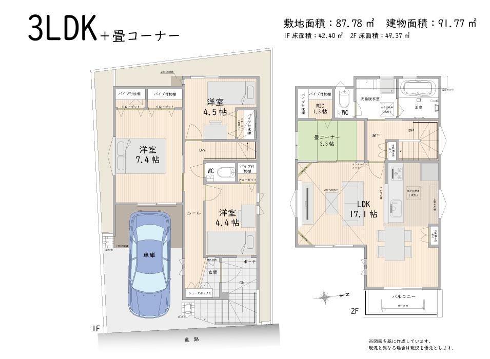 関沢２（鶴瀬駅） 3780万円