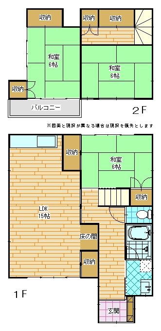 八幡北町２（八幡宿駅） 790万円