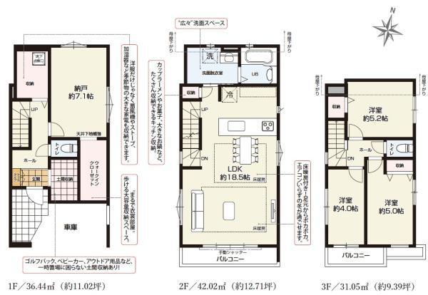 足立区大谷田２丁目 新築一戸建て