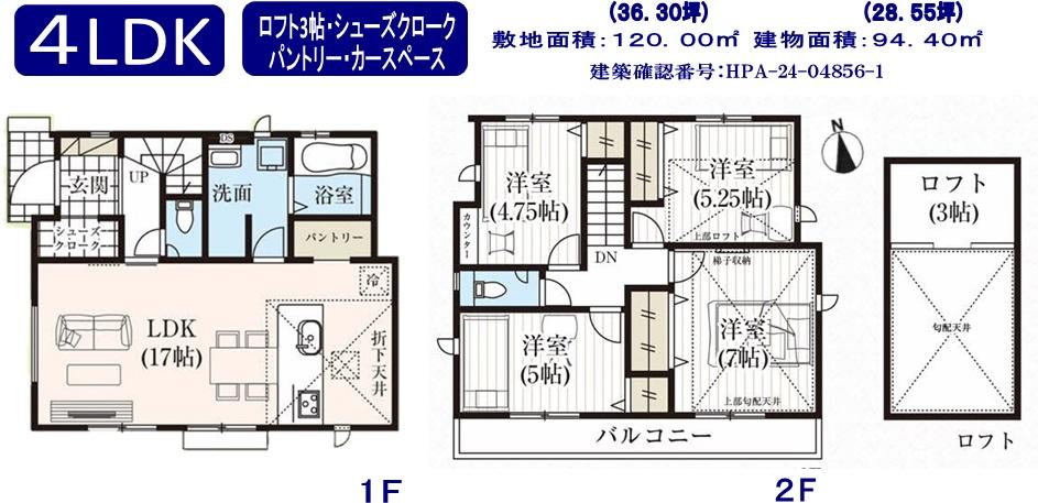 関前２（三鷹駅） 7789万円