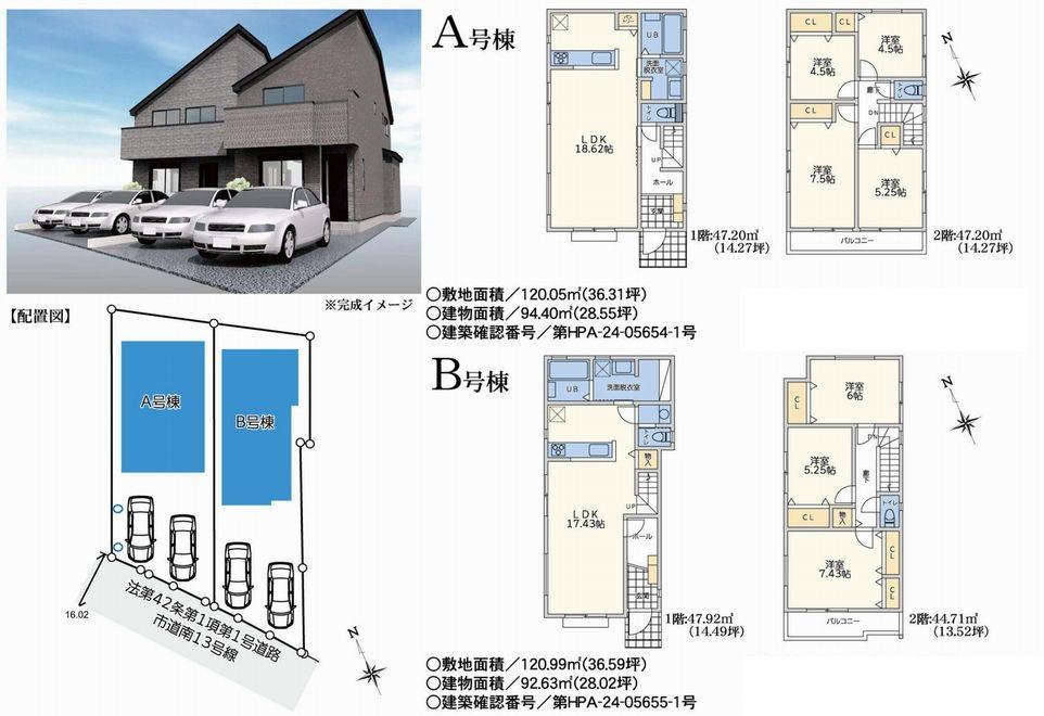 成瀬が丘３（成瀬駅） 6180万円～6280万円