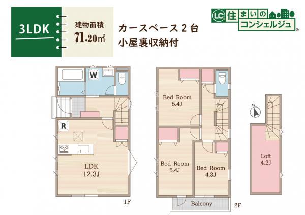 小金井市中町3丁目の新築戸建