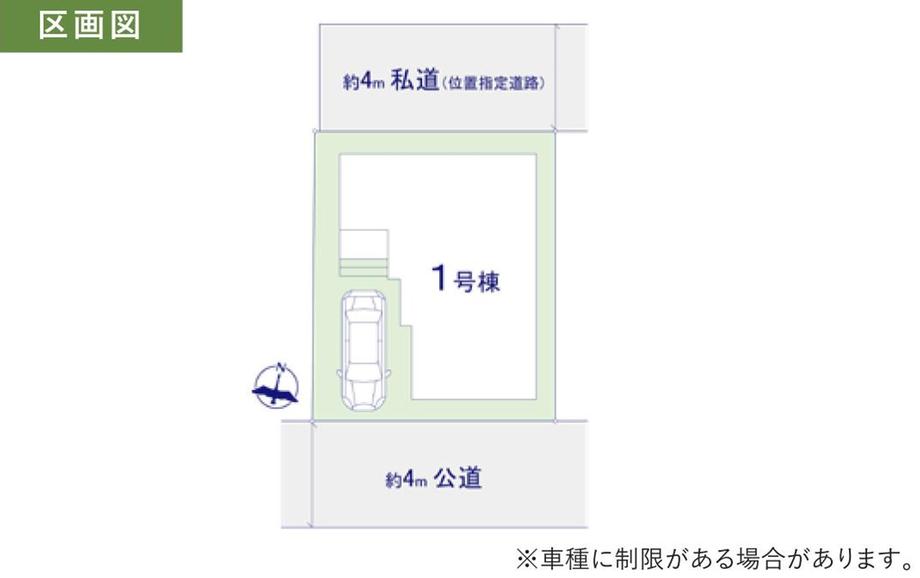 谷口（三郷中央駅） 5698万円