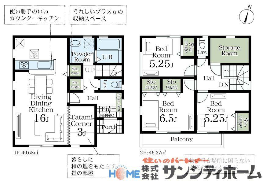 三橋４ 3780万円