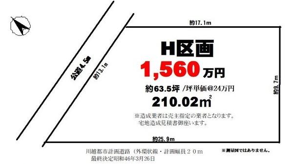 大字今泉（南古谷駅） 1560万円