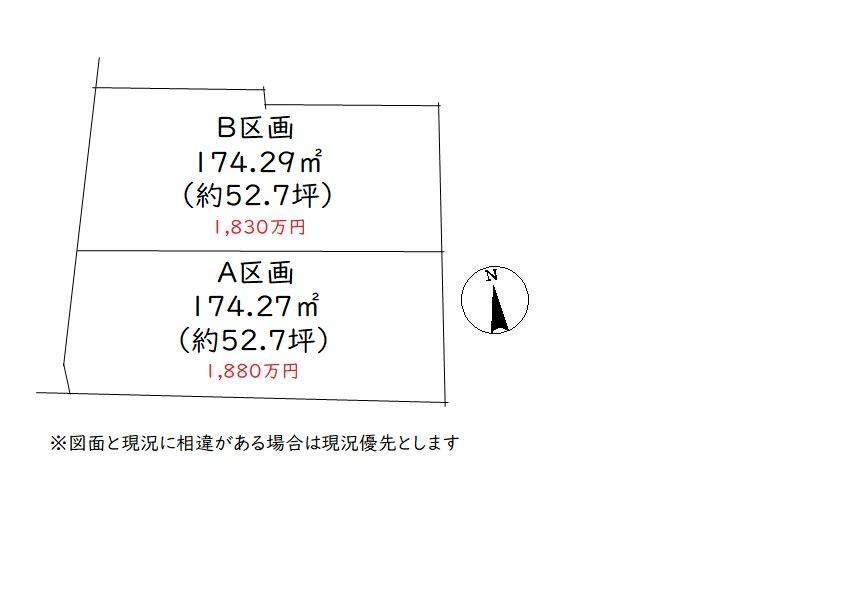 大字岩沢（元加治駅） 1830万円・1880万円