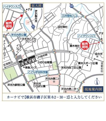 栗木２（洋光台駅） 4380万円