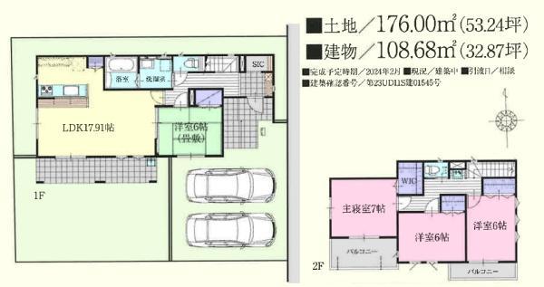 大字笠幡（武蔵高萩駅） 2790万円