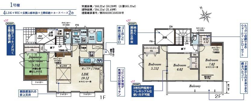 中志津６（志津駅） 3630万円