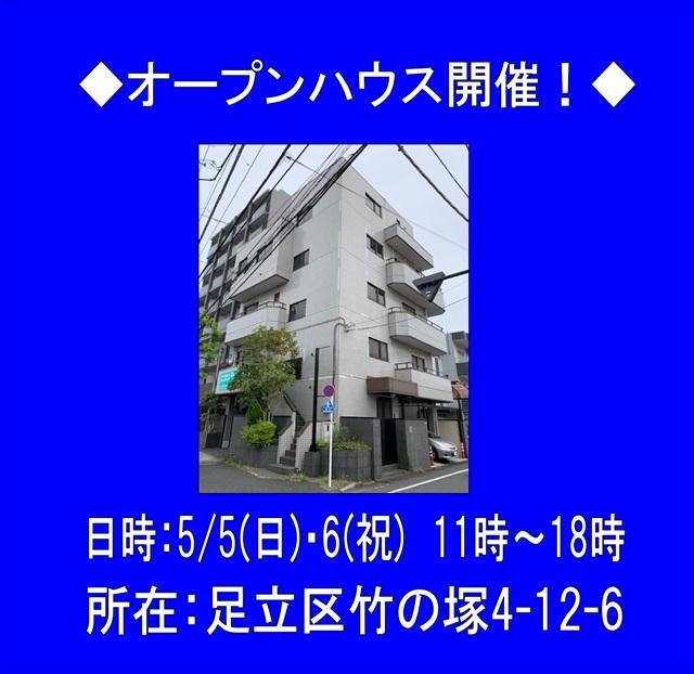 竹の塚４（竹ノ塚駅） 1億5000万円
